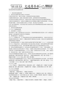 ZD6道岔的原理及常见故障的分析