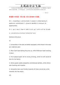 Zhaotr新视野大学英语读写教程(第二版)第一册(完整)课后答案