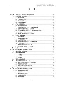 国际保藏机关一览以及认可的微生物种类一览