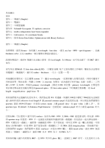Zemax初学练习手册