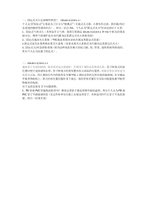 SOLAS中消防灭火问题汇总