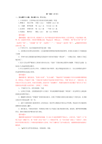 [GOLD]2010年高等学校全国统考语文(北京卷)试题详细解析及答案