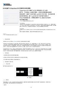 [NI技术]基于NISingleBoardRIO实现停车场诱导与管理