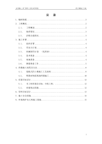 [北京]城市快速路挡土墙施工方案