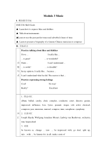 [外研版(必修2)]Module3Music教案