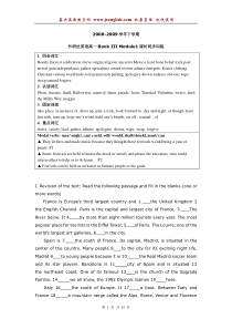 [外研社]高一英语必修3Module1[课时同步训练]