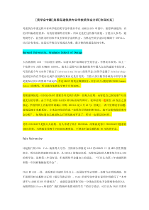 [奖学金专题]美国各建筑类专业学校奖学金介绍