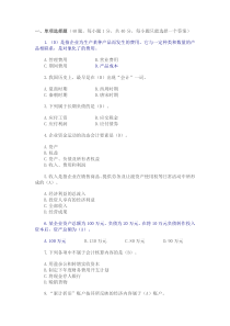 [湖北]2007上半年会计从业考试《会计基础》真题及答案