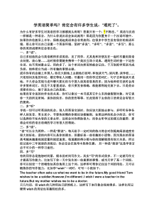 [精华出题宝库]2010年全国各地中考英语阅读理解试题汇编及答案