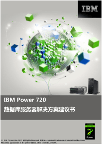 STG_IBM_POWER7+_720_数据库服务器解决方案建议书,_29_Mar_2013_(Ch