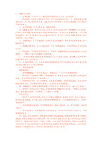 [转帖]教大家一个唱歌的方法