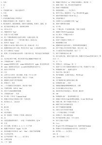 stupid3完整101关攻略