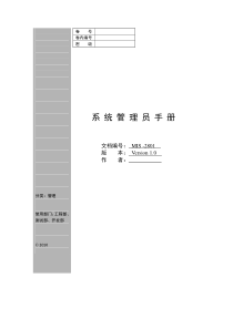 [项目管理]_《系统管理员手册MIS-2801》V10