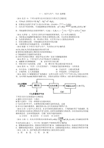 [高中化学第二轮复习2007-2011高考题分类汇编]11化学与生产-选择题-练习
