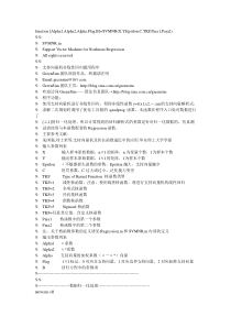 svm程序