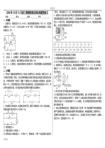 初三物理欧姆定律经典题型练习
