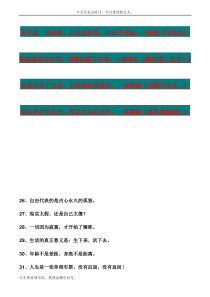 _资料_大全_SNO高中生物组成生物体的化合物旧人教版必