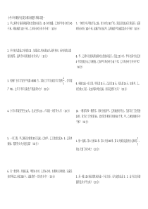六年级上册数学解决问题