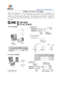 SYJ7240-4LD-02尺寸参数