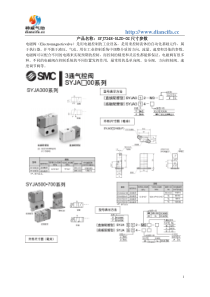 SYJ724R-5LZD-02尺寸参数