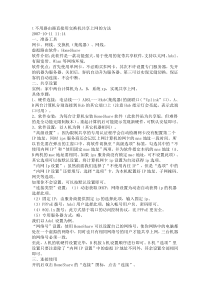 t不用路由器直接用交换机共享上网的方法