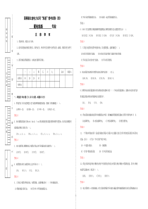 “2014年湖北电力公司普考复习题”4配电线路试卷四(大检修-双基)