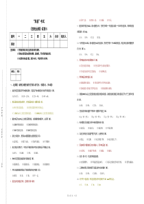 “2014年湖北电力公司普考复习题”变电运维题5