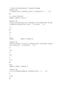 “专业技术人员职业发展政策法规学习”继续教育第2讲测试题