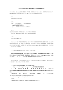 text-overflowellipsis溢出文本显示省略号的详细方法