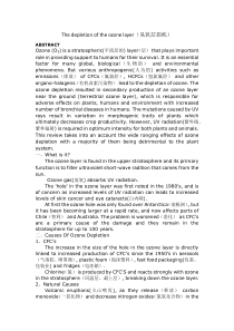 Thedepletionoftheozonelayer(臭氧层的衰退)