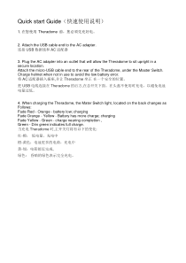 theradome说明书