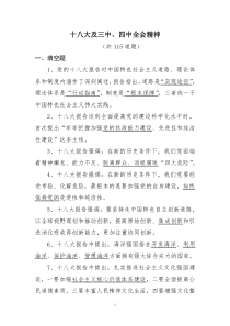 “学讲话转作风优环境促发展”大讨论活动试题