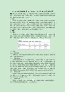 Ti–29.7Al–21.8Nb和Ti–23.4Al–31.7Nb(at.%)合金的相变