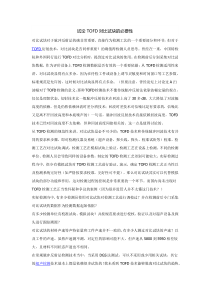 TOFD对比试块