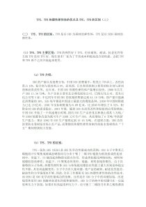 TPETPR热塑性弹性体的优点及TPE,TPR的区别