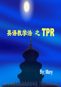 TPR教学法.