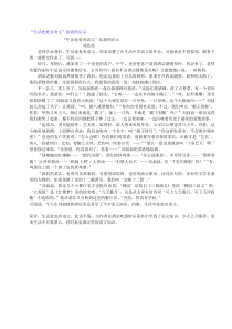 “生活处处有语文”给我的启示