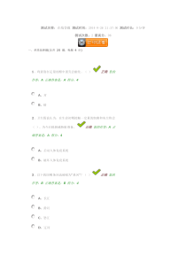 “百万公众网络学习工程”的网络测试题及答案