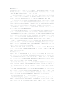 tpu涂覆加工工艺