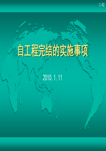 TQM自工程完结.