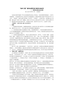 “软件工程”意识在网页设计教学中的应用