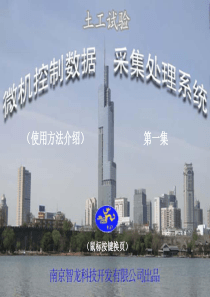 TWJ系统使用方法介绍