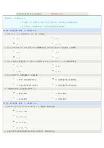 《C语言程序设计》第14章在线测试