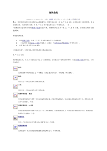 ug表达式之详细讲解