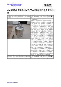《DNA的复制》参考教案1