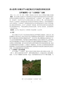 ujsIAE三好砾岩小论文
