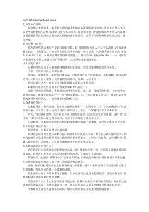 Unit1-BCongestiveheartfailure-心衰