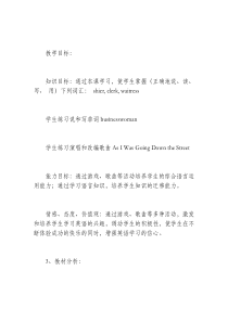 《Lesson12CashierandClerk》教学设计—冀教版