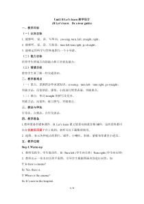 Unit1__B__Let’s__learn教学设计