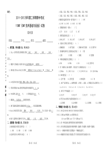 《SMT技术基础与设备》试卷答案